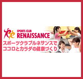 ルネッサンス